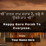 Write Name on Happy GuruPurab to Everyone Greeting Card