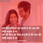 Write Name on Love Hindi Beautiful Shayari/song Photo Card for Boys & Girls