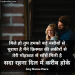 Write name on Mile ho tum humko hindi song/shayari lyrics poster for whatapp status photo