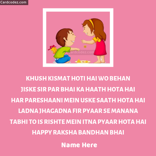 Send Happy Raksha Bandhan Bhai Greeting Card for Brothers Wish with Name - Card Codez - Name on ...
