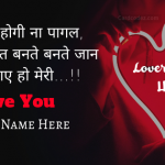 Write your lover name on heart with love shayari whatsapp status photo