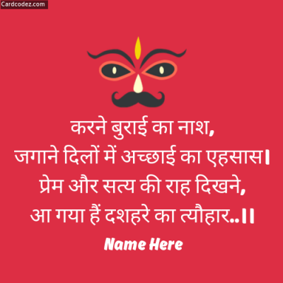Write Name on दशहरा Hindi Status Photo