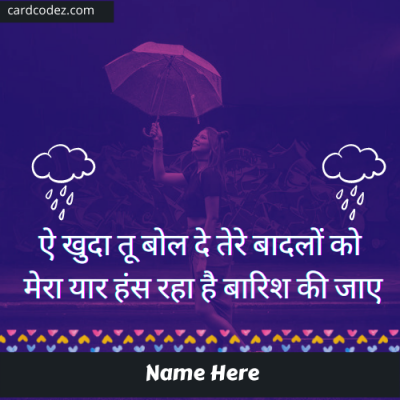 Baarish Ki Jaaye song lyrics poster whatsapp status image with name - Write name on hindi song images poster love photo