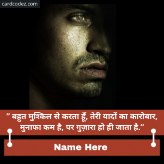 Write name on love sad Hindi Shayari by Gulzar image