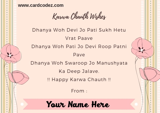 Karwa Chauth wishes for wife and husband name card - write name on Karwa Chauth card from name greetings