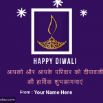 Write name on app aur app ke parivar ko Happy Diwali Hindi Greeting Card