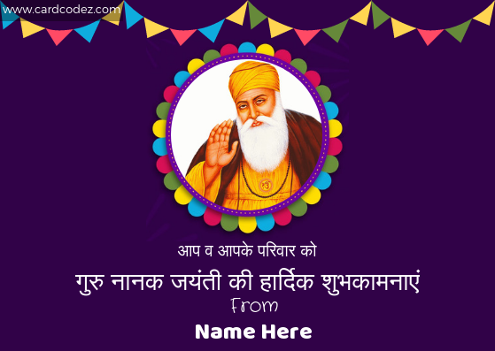 Write name on app aur app ke parivar ko GuruPurab(Guru Nanak Jayanti) ki hardik shubhkamnaye