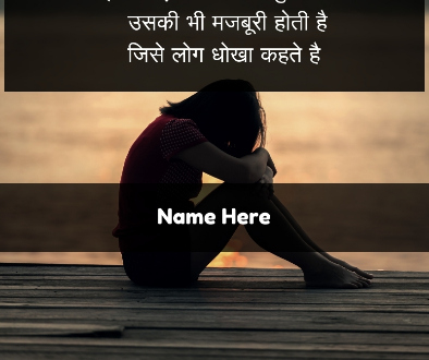 Girls Sad Whatsapp Status With Your Name Photo Card