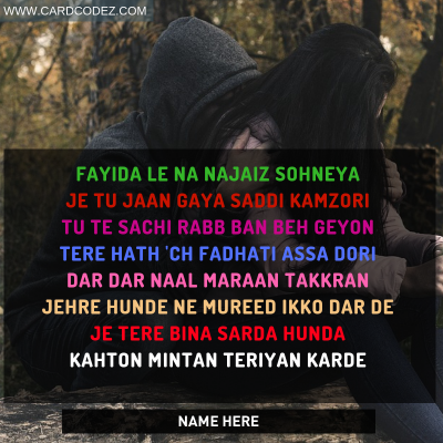 Write Name on Punjabi Song Lyrics Poster - WhatsApp Sad Punjabi Photo Card
