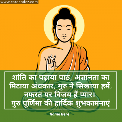 Write Name on Happy Buddha Guru Purnima Greeting Card