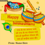 Write Name on Bal Krishna Happy Janmashtami with shayari photo card