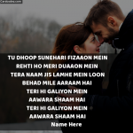 Write Name on Teri hi galiyon mein Aawara Shaam Hai Song Lyrics Poster