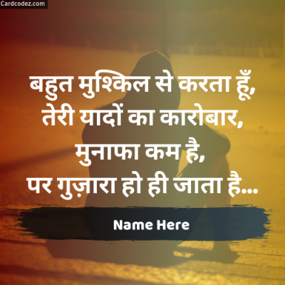 Write name on Sad Boys Yaad Hindi Whatsapp Status Photo