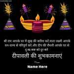 दीपावली की शुभकामनाएं Hindi Wishes Photo